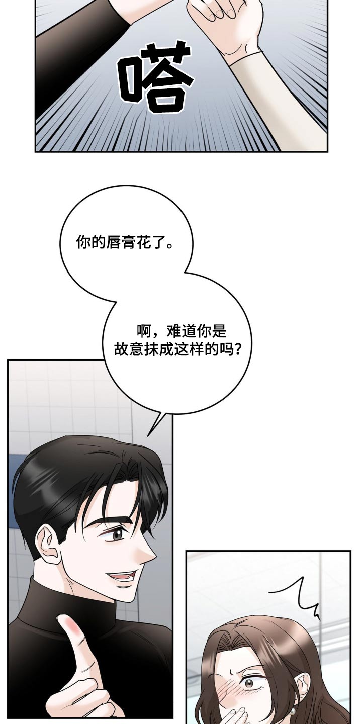 细水长流的近义词诗句漫画,第19话1图