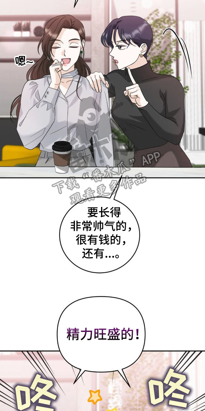 细水长流与君同,繁华落尽与君老漫画,第8话2图