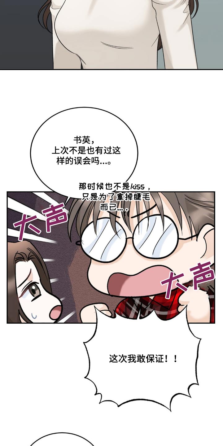 细水长流下一句漫画,第19话2图