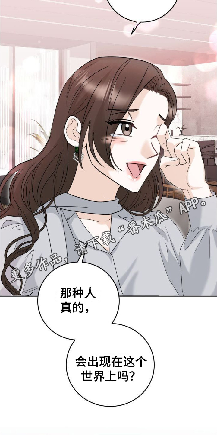 细水长流的唯美句子漫画,第8话1图