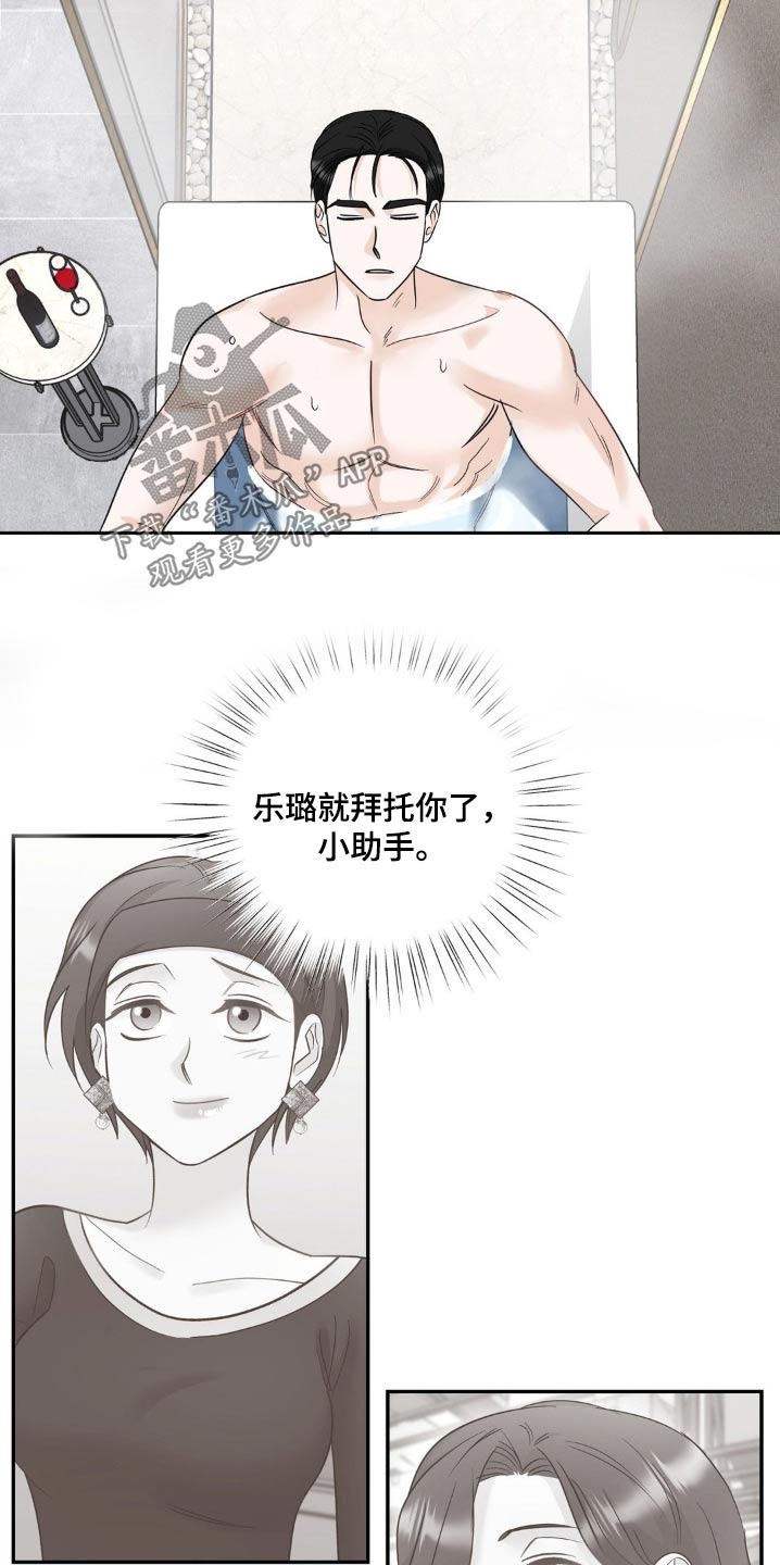 细水长流种田文漫画,第38话2图