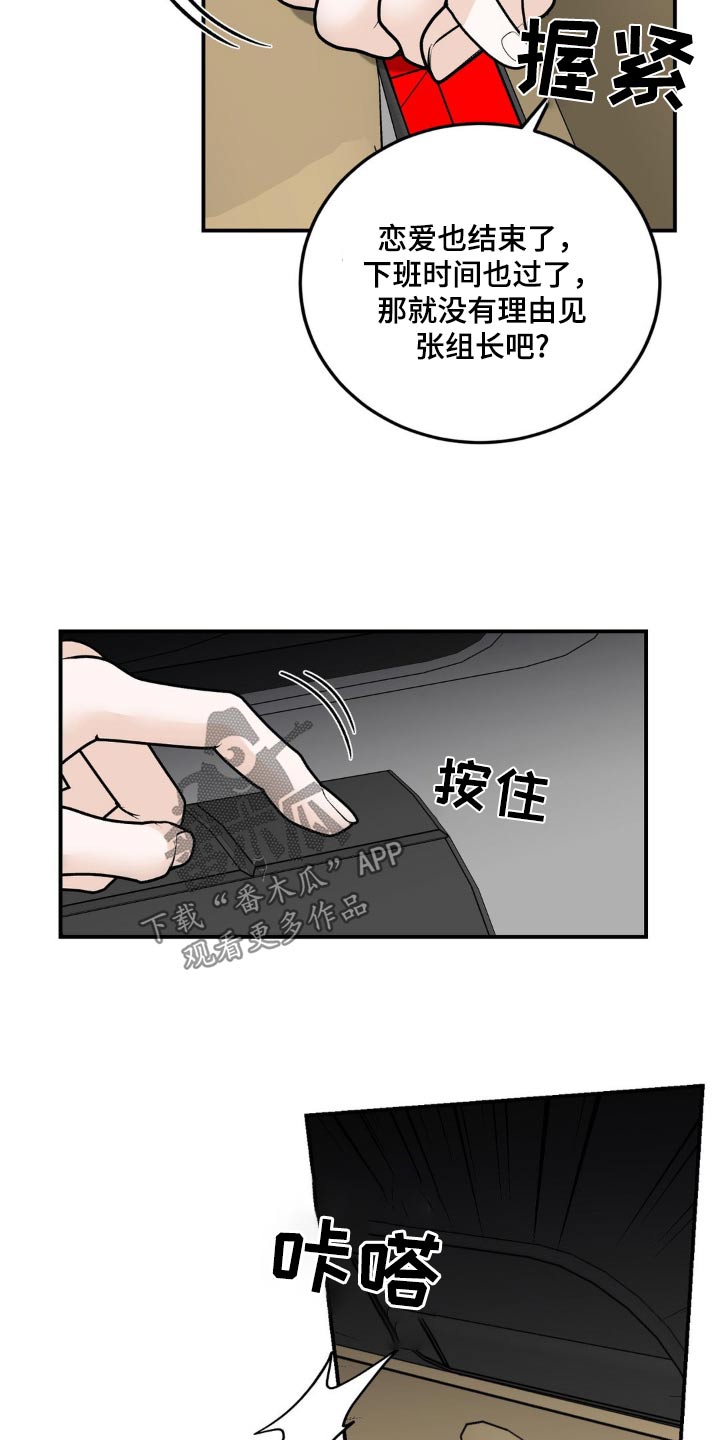 细水长流的近义词诗句漫画,第40话1图