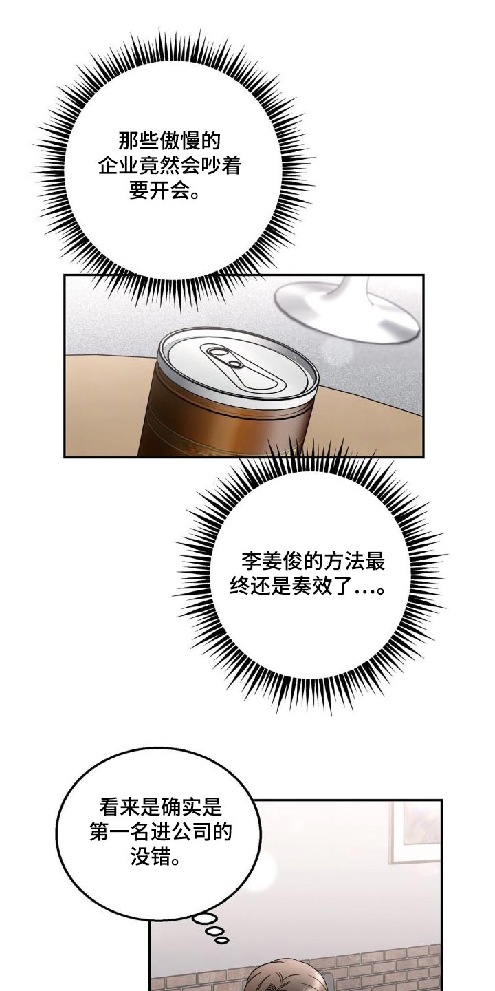 细水长流的近义词诗句漫画,第27话2图