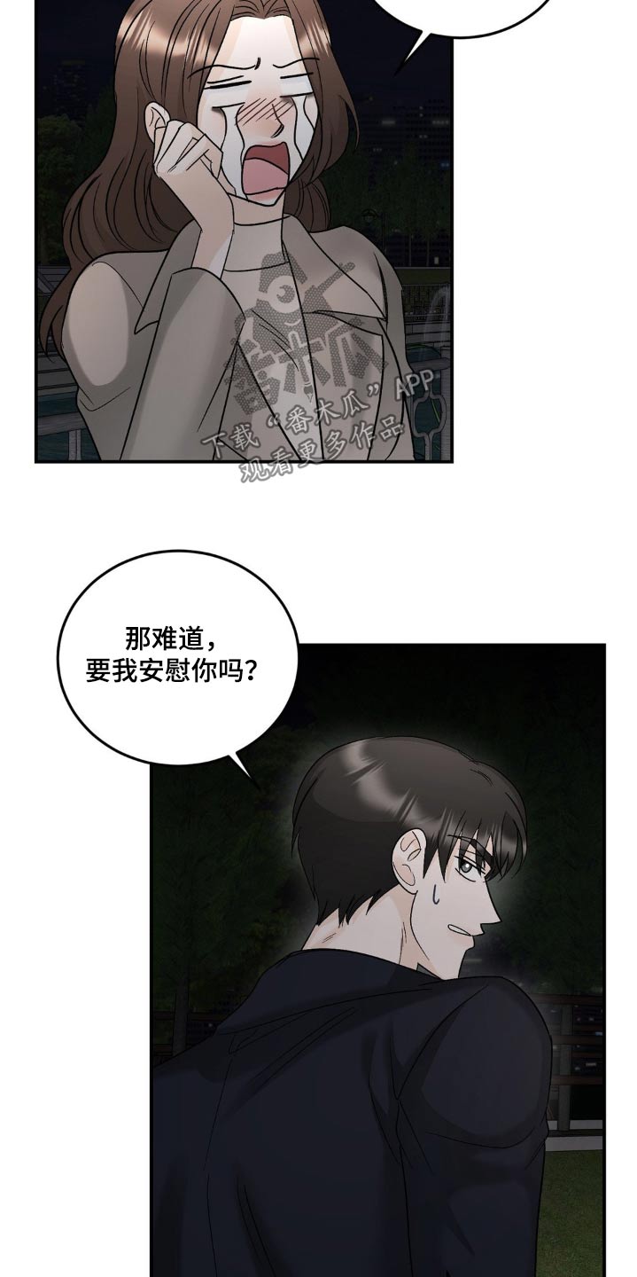 细水长流的近义词诗句漫画,第41话1图