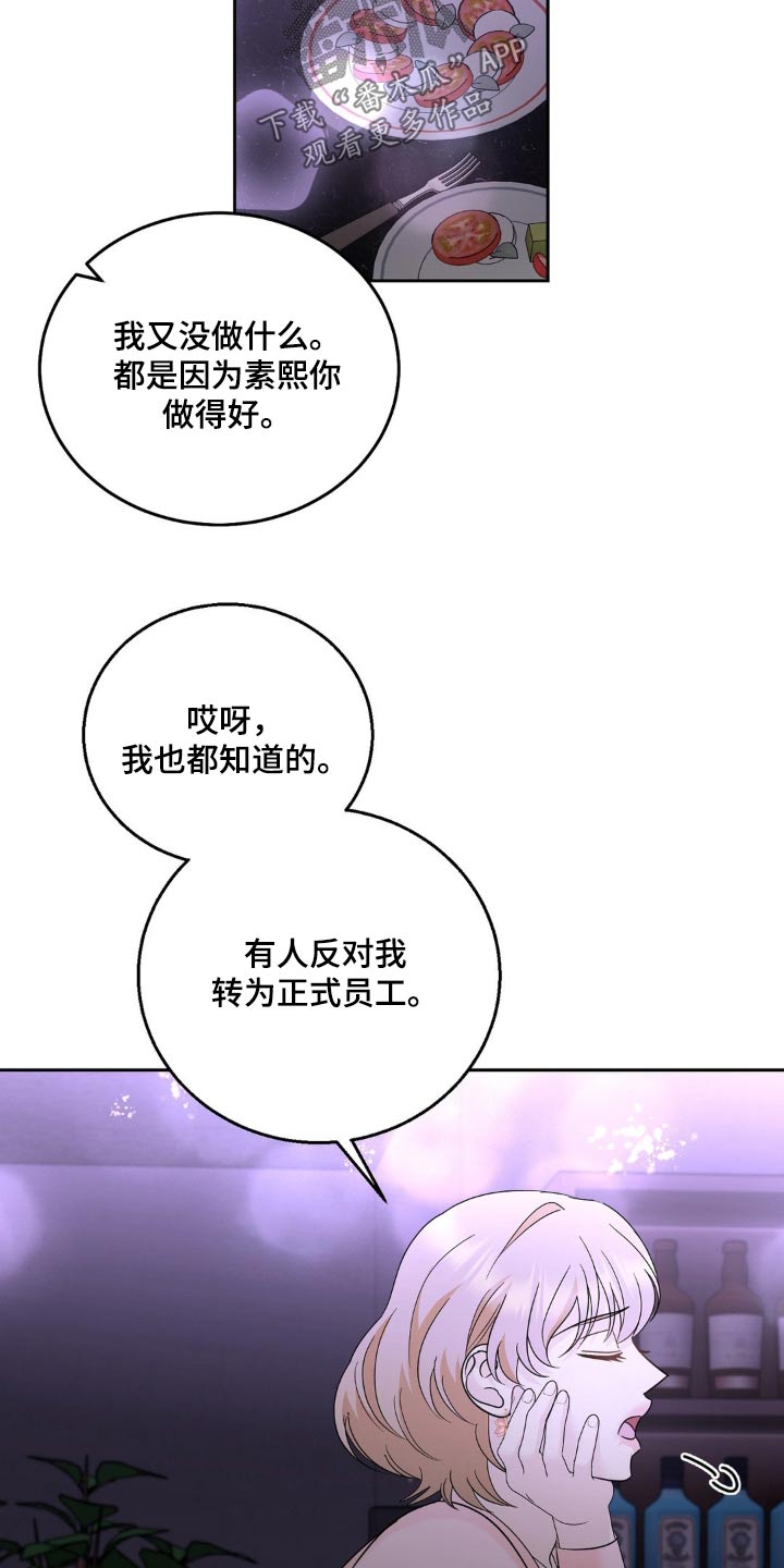 细水长流种田文漫画,第31话1图