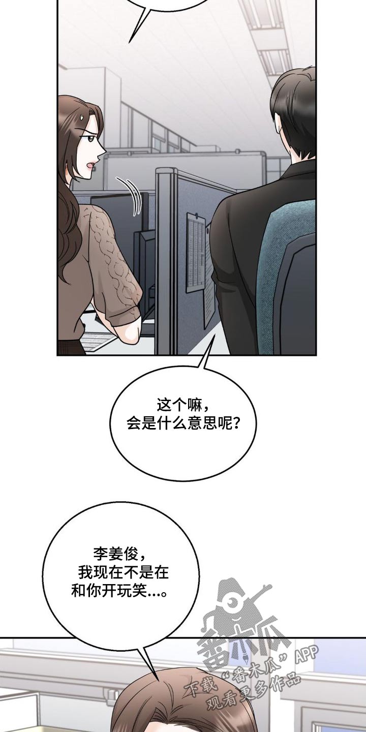 细水长流的意思漫画,第25话2图