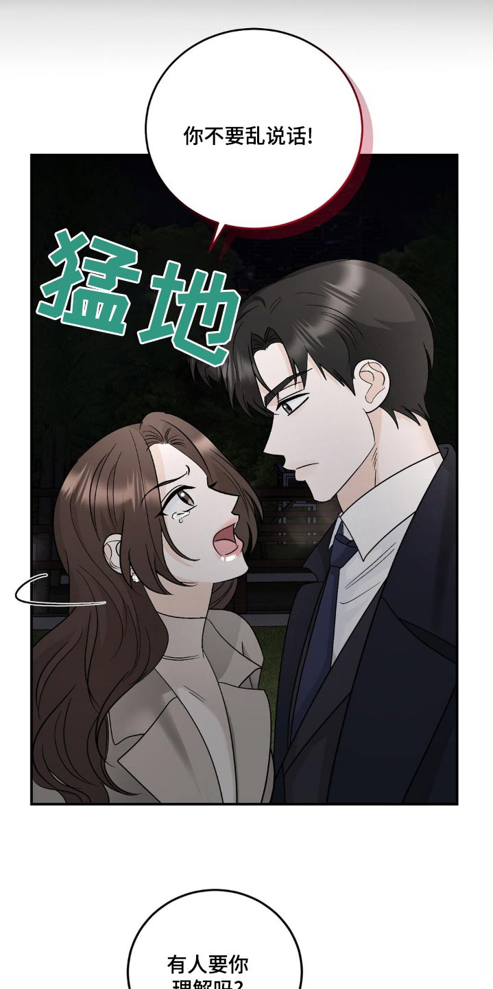 细水长流歌词刘和刚漫画,第41话1图