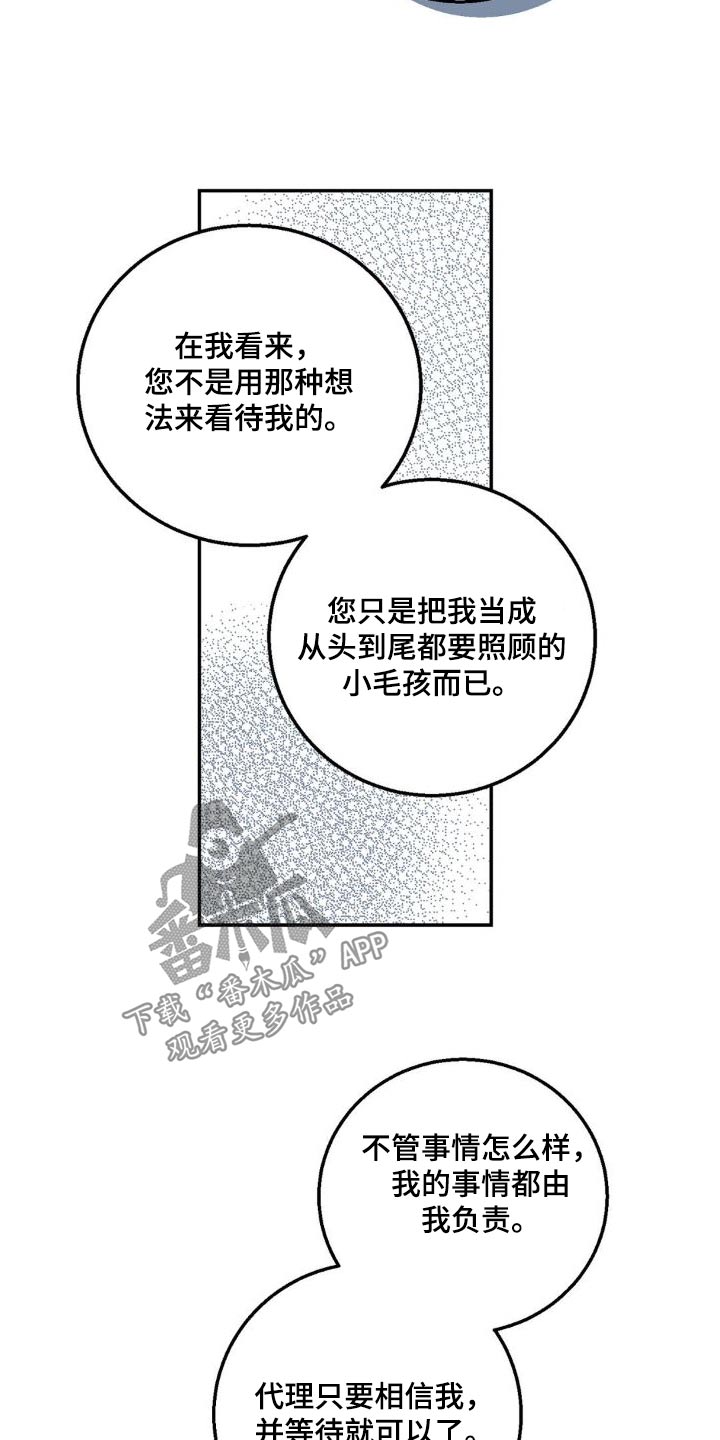 细水长流歌词刘和刚漫画,第26话2图