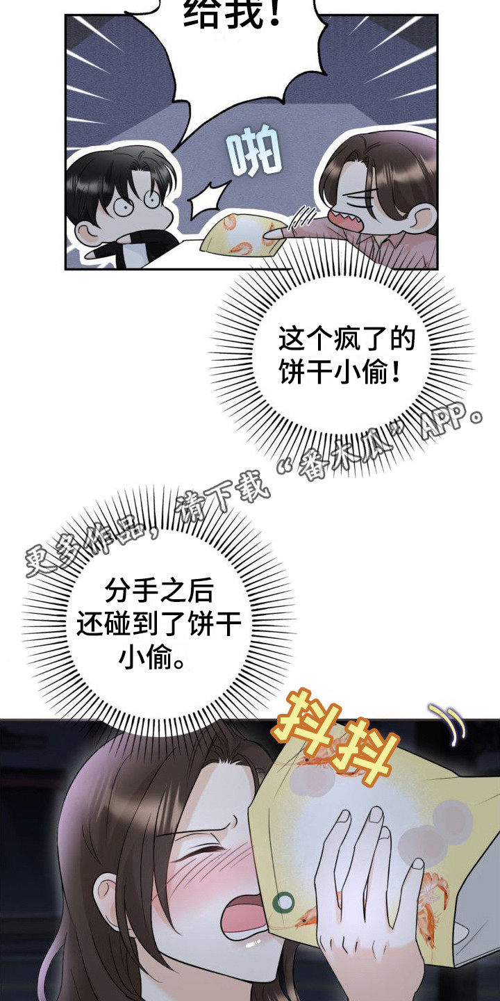 细水长流的近义词诗句漫画,第4话1图