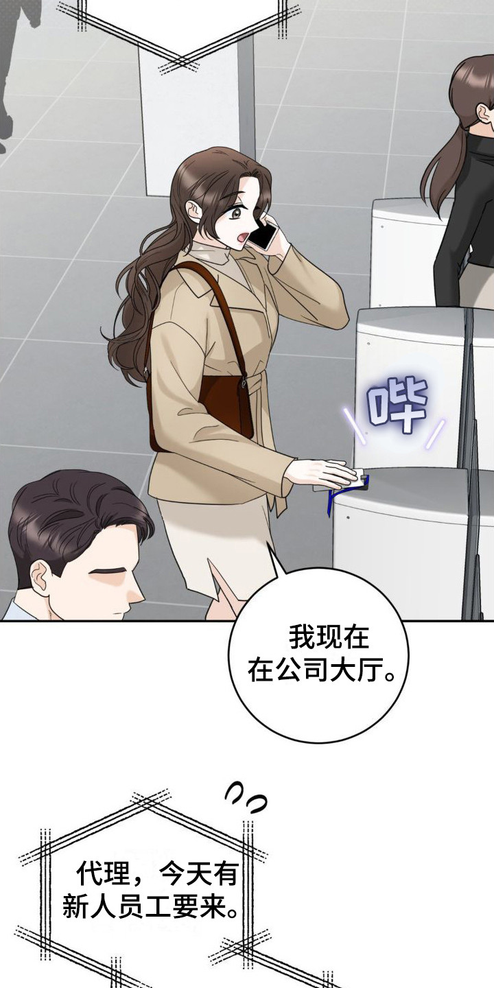 细水长流的近义词诗句漫画,第9话1图