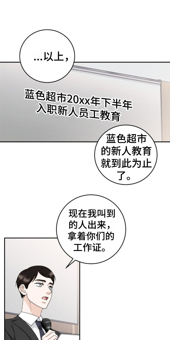 细水长流文章漫画,第11话1图