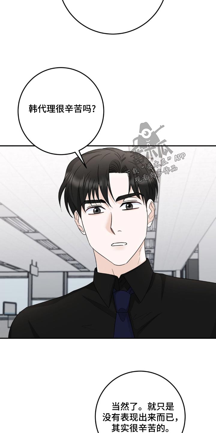 细水长流的近义词诗句漫画,第36话1图