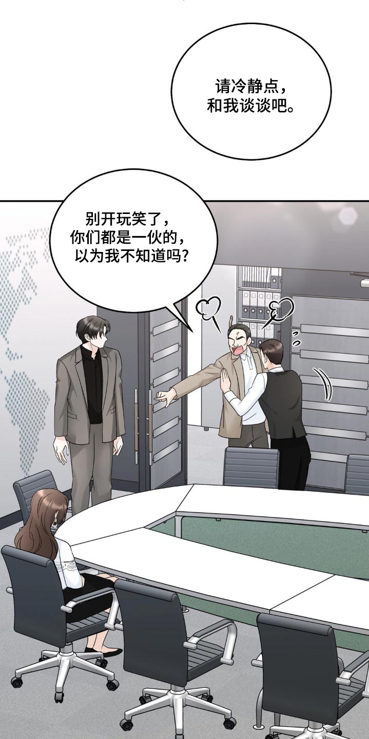 细水长流种田文漫画,第39话2图