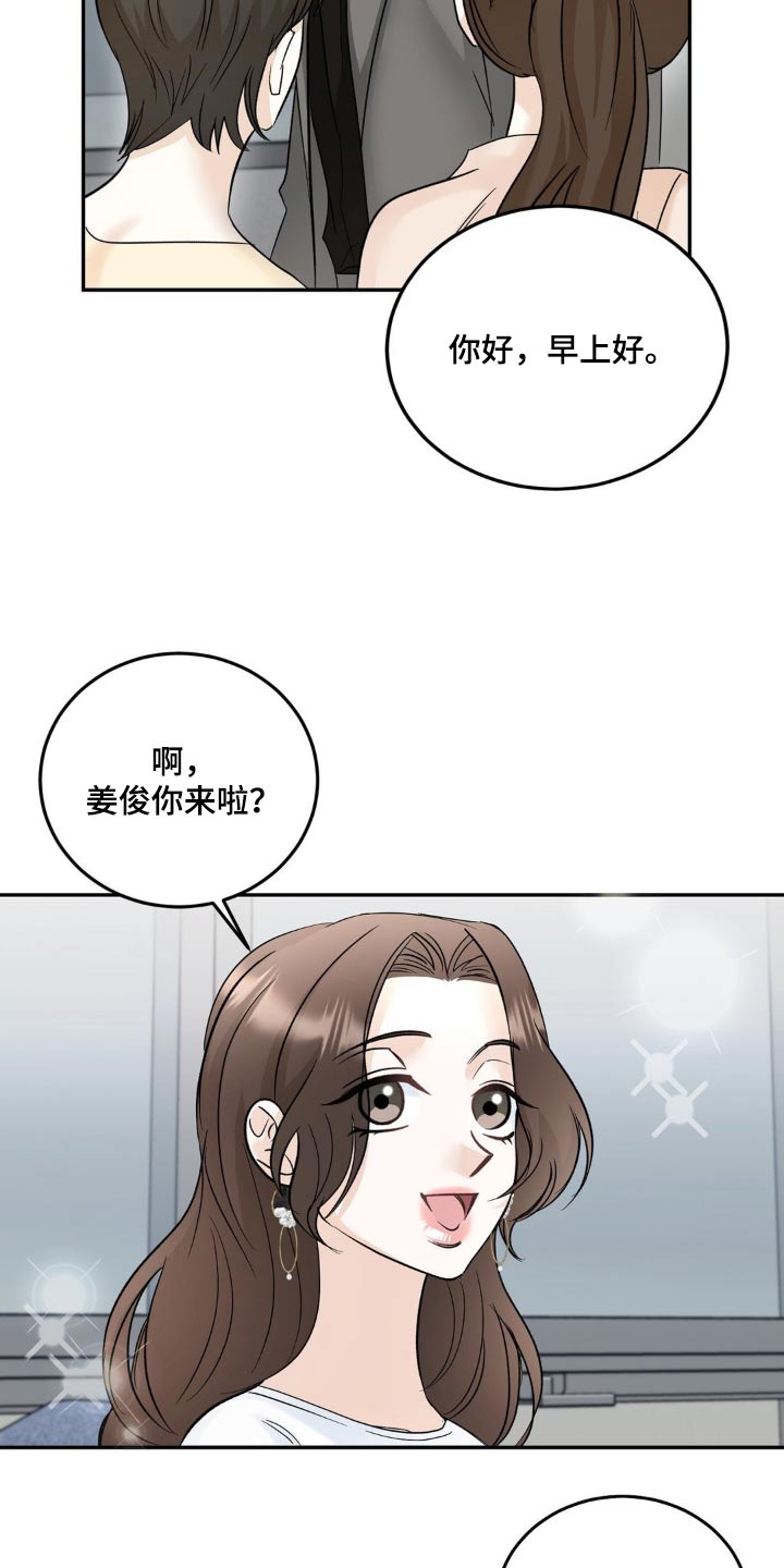 细水长流的近义词诗句漫画,第38话2图