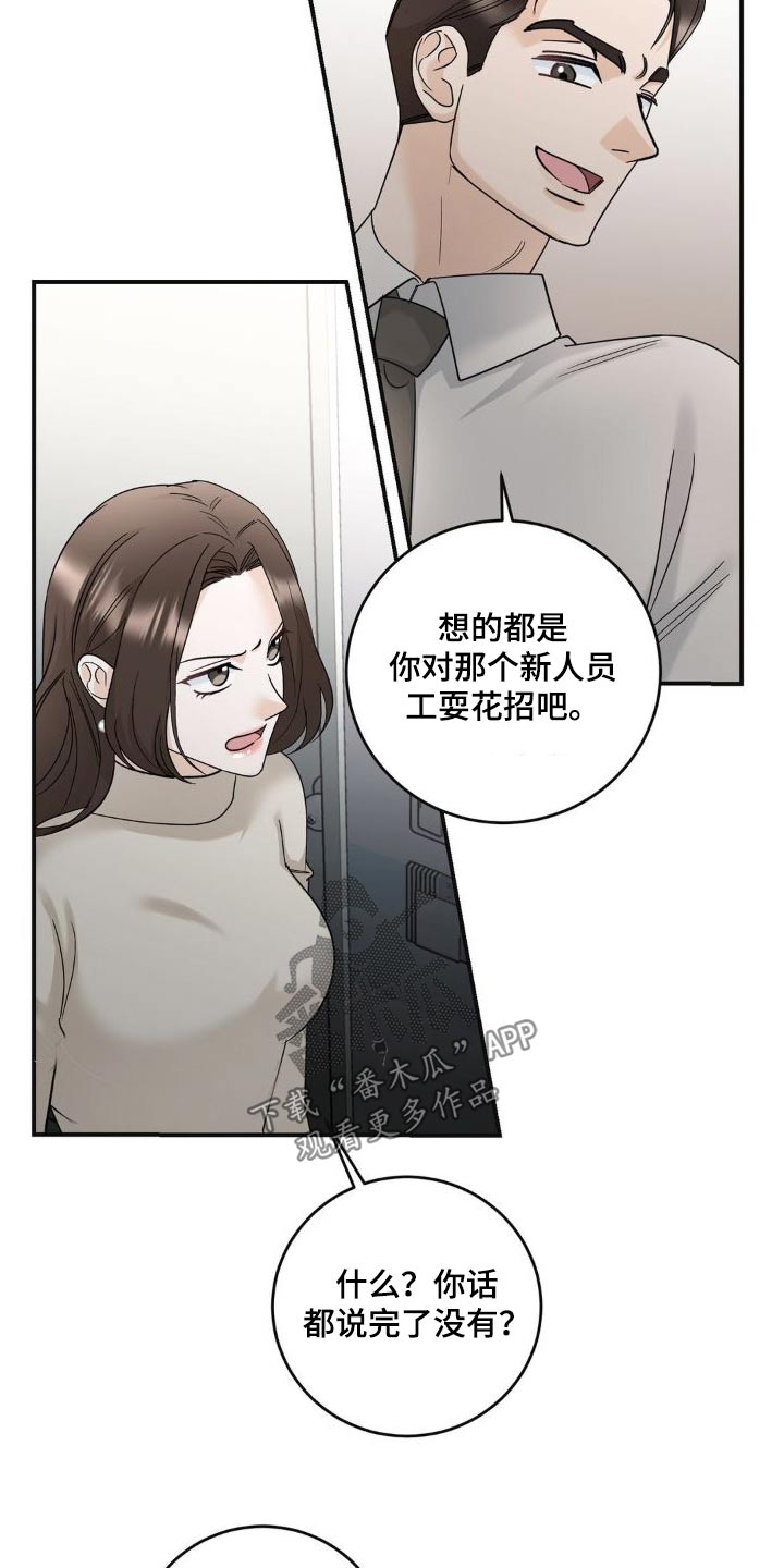 细水长流与君同漫画,第20话2图