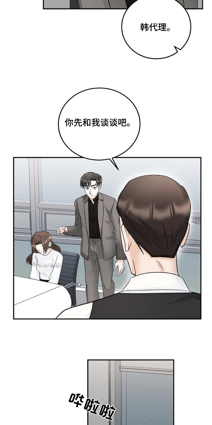 细水长流种田文漫画,第39话1图