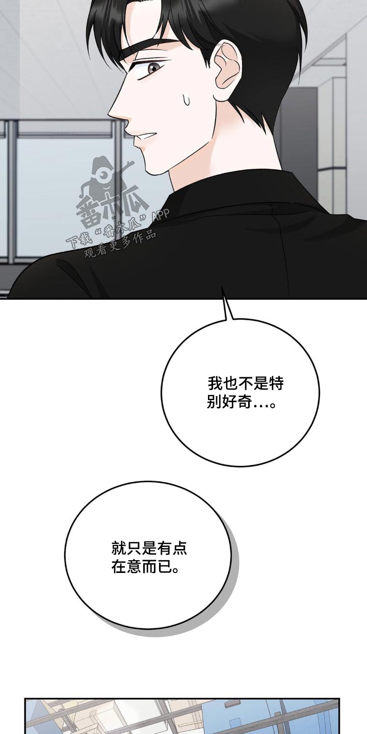 细水长流的近义词诗句漫画,第36话2图