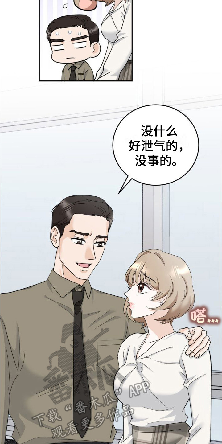 细水长流的近义词诗句漫画,第6话2图