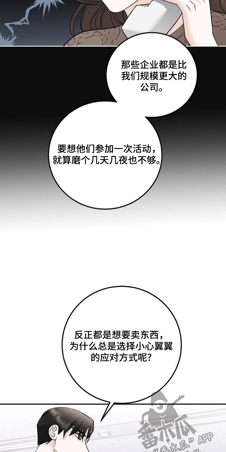 细水长流图片漫画,第26章：理解2图