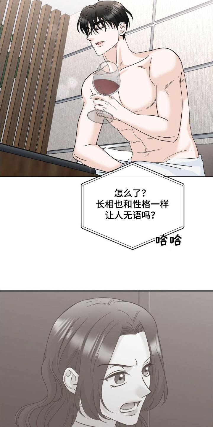 细水长流的近义词诗句漫画,第23话2图