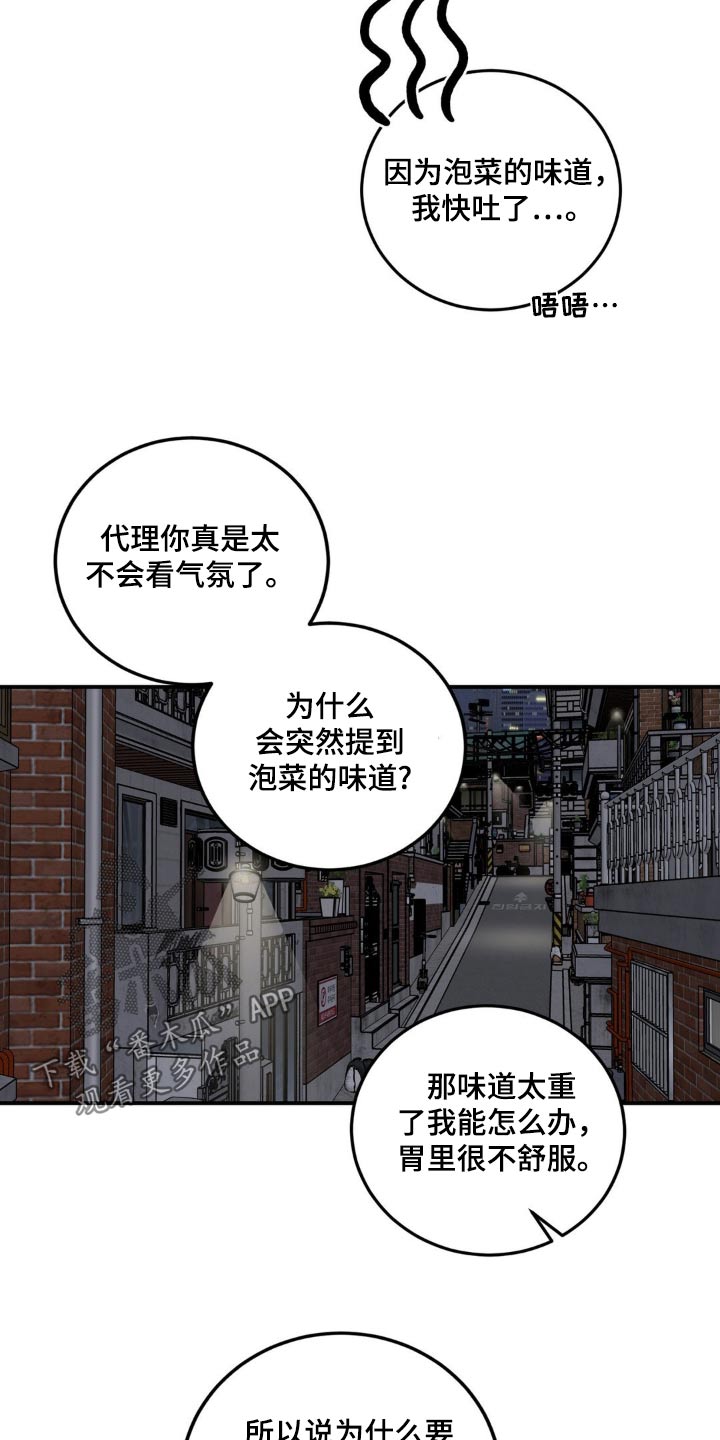 细水长流的近义词诗句漫画,第40话1图