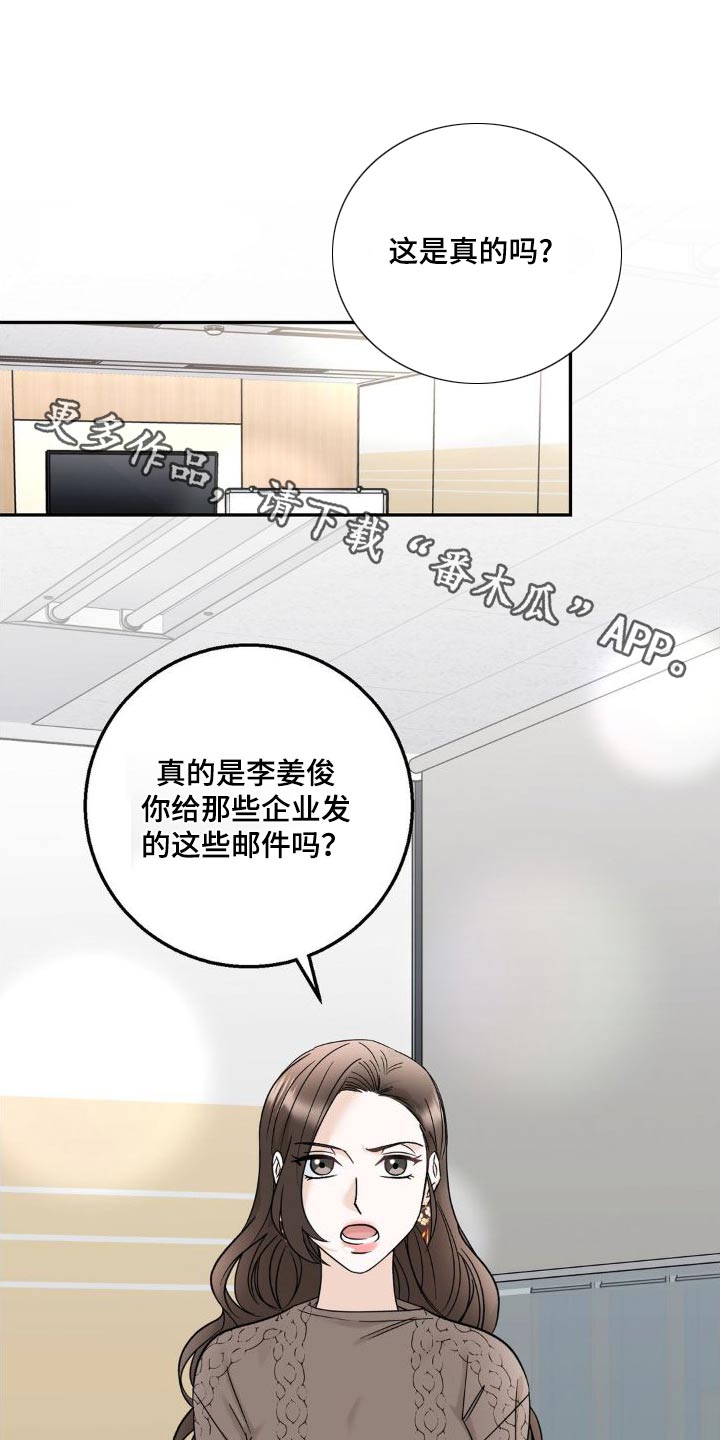 繁华落尽与君老原文出自哪里漫画,第26章：理解1图