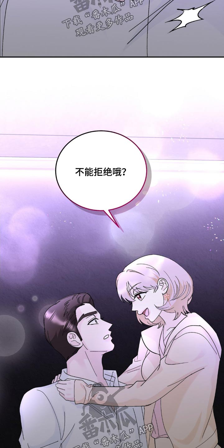 细水长流歌词刘和刚漫画,第32话2图