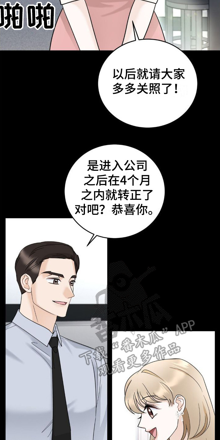 细水长流的爱情是什么意思漫画,第16话2图