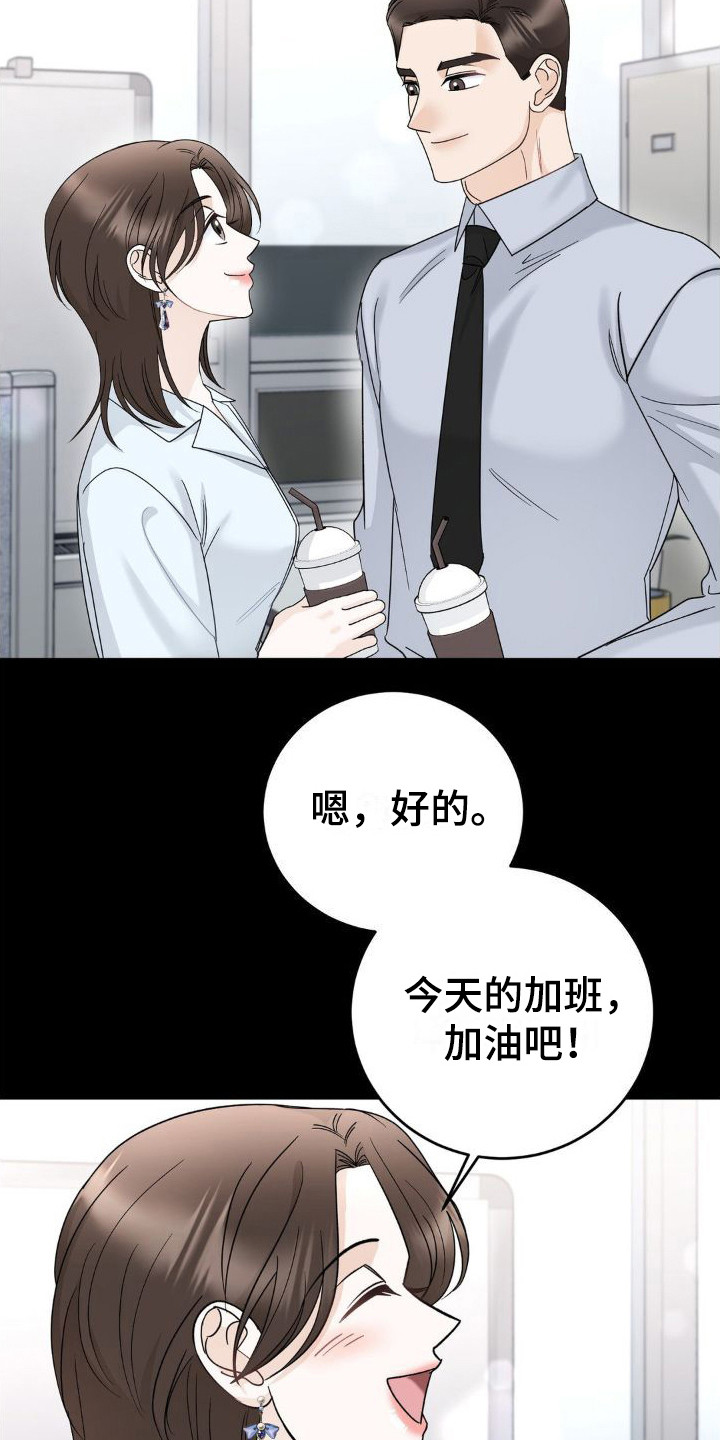 细水长流的近义词诗句漫画,第16话2图