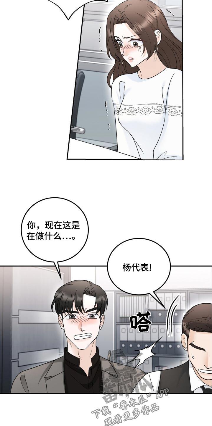 细水长流种田文漫画,第39话1图