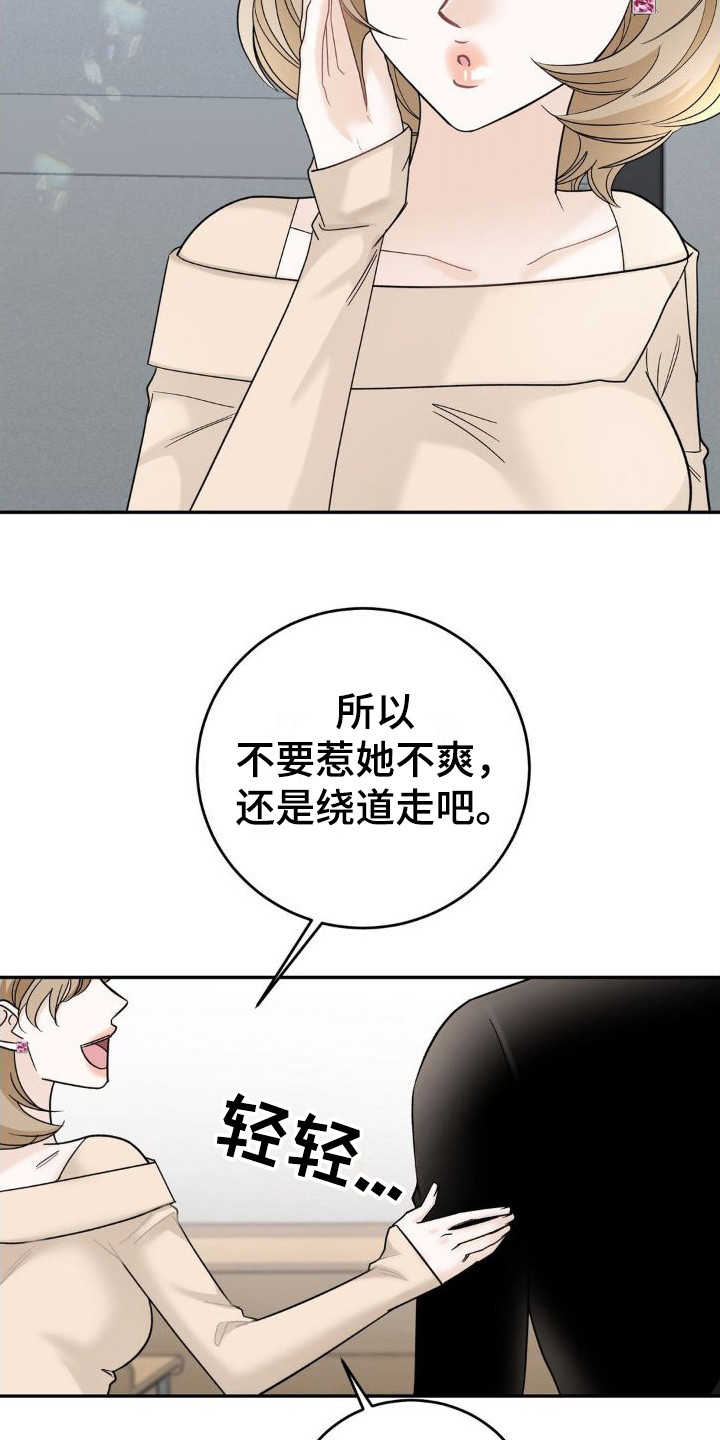 细水长流前面一句漫画,第17话1图