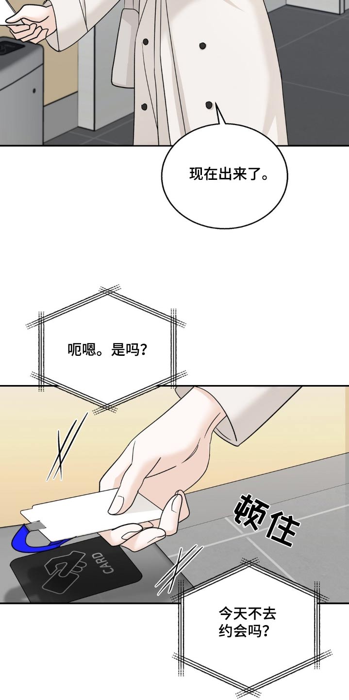 细水长流的近义词诗句漫画,第28话2图