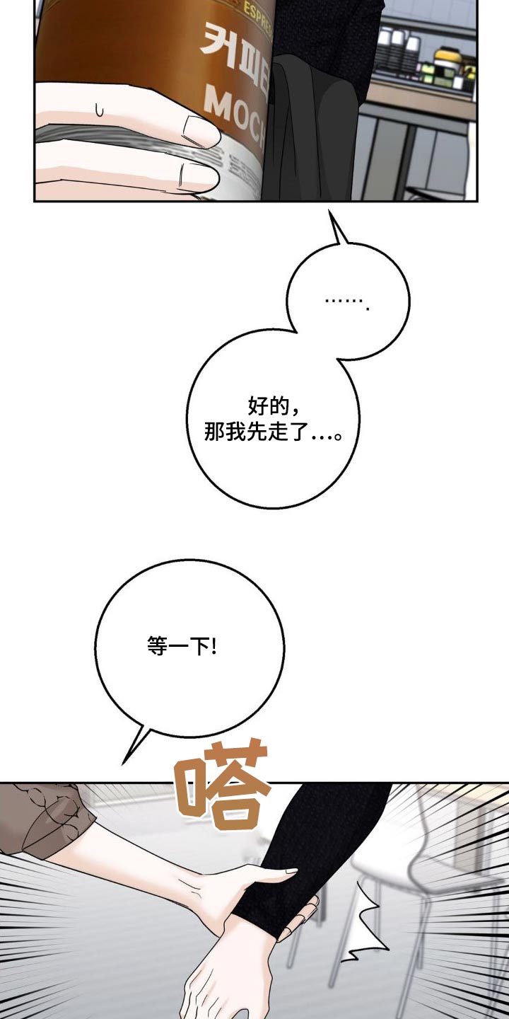 细水长流的近义词诗句漫画,第27话1图