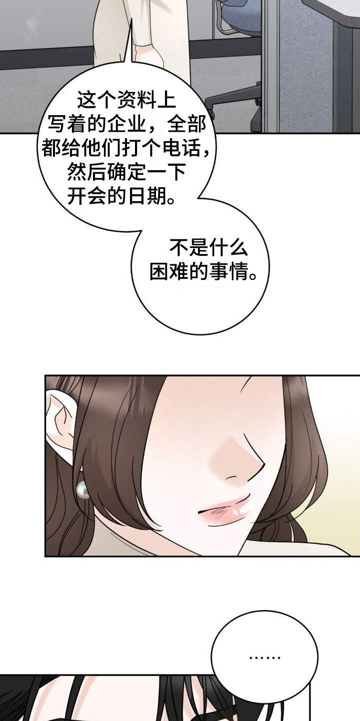 细水长流的近义词诗句漫画,第15话1图