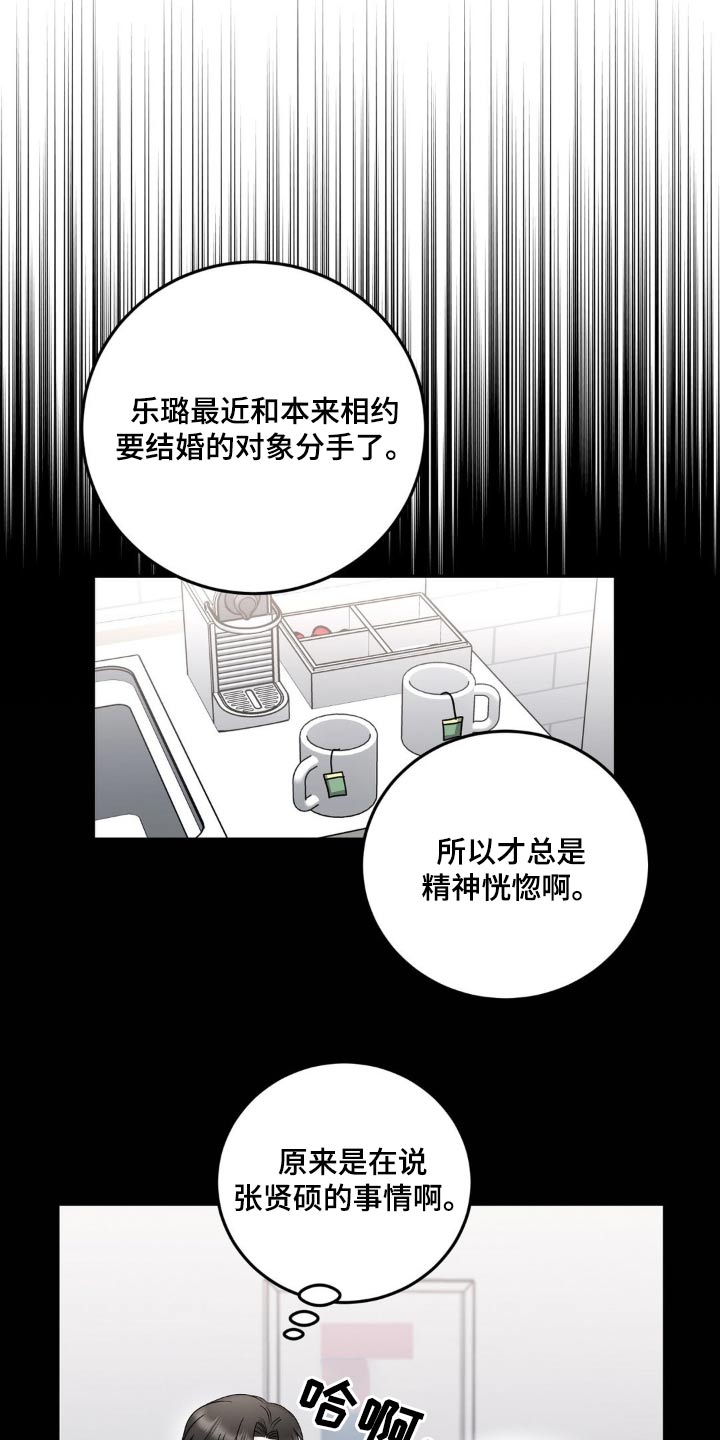 细水长流煮红豆 声色犬马走天涯什么意思漫画,第37话1图