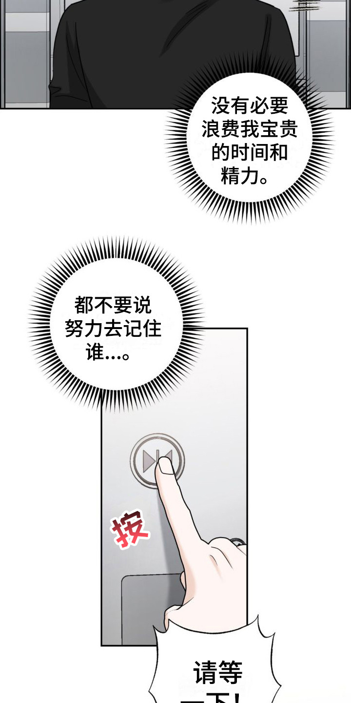 细水长流图片大全漫画,第11话1图