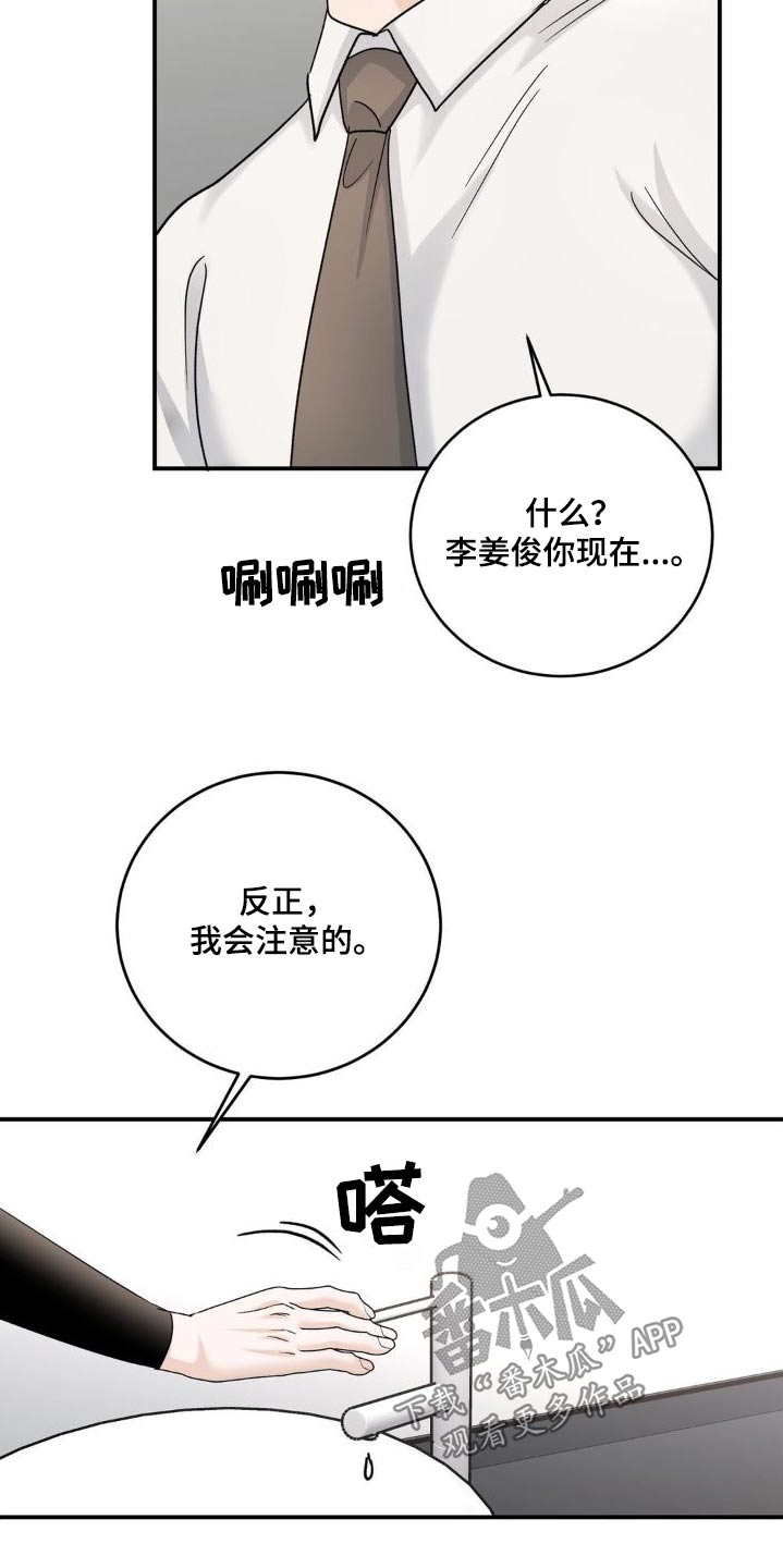 细水长流的近义词诗句漫画,第21话1图