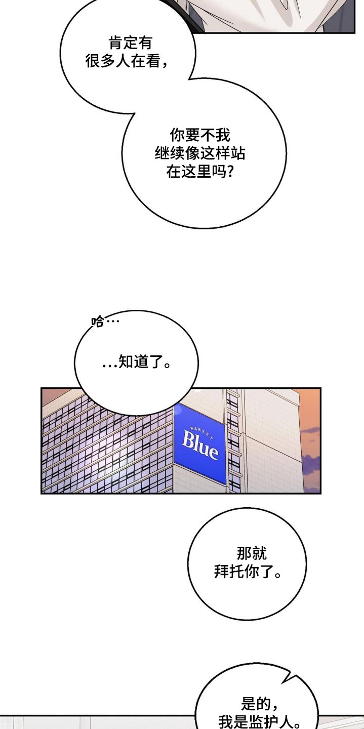 细水长流的近义词诗句漫画,第29话2图