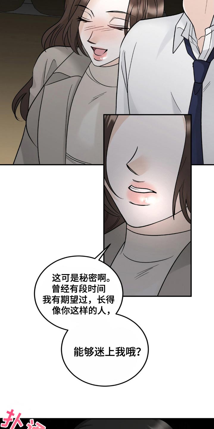 细水长流的爱情诗句漫画,第43话1图