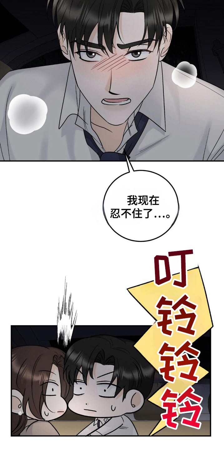 细水长流的近义词诗句漫画,第43话2图