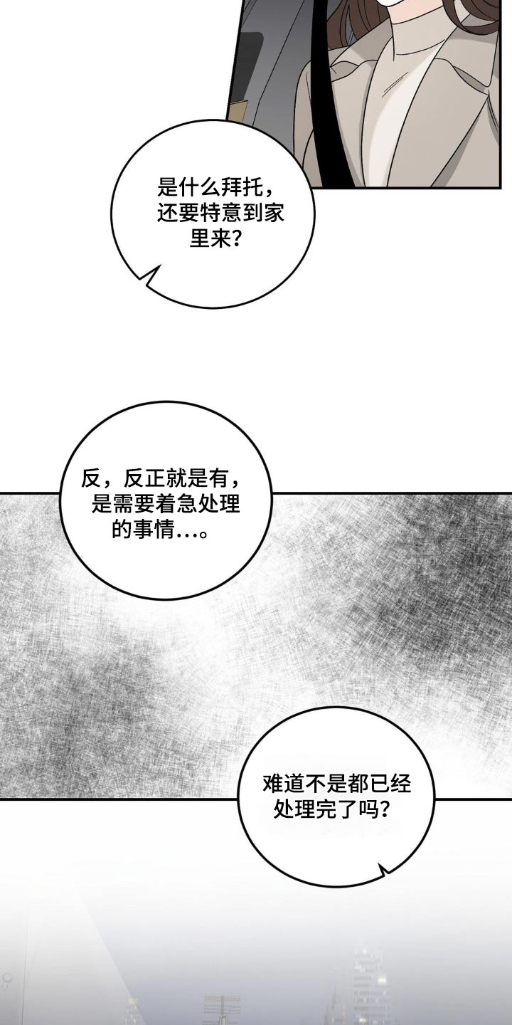 细水长流的近义词诗句漫画,第40话2图