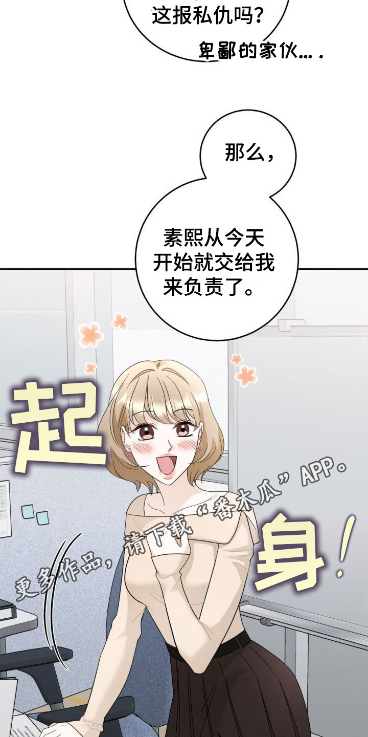 细水长流与君同漫画,第15话1图