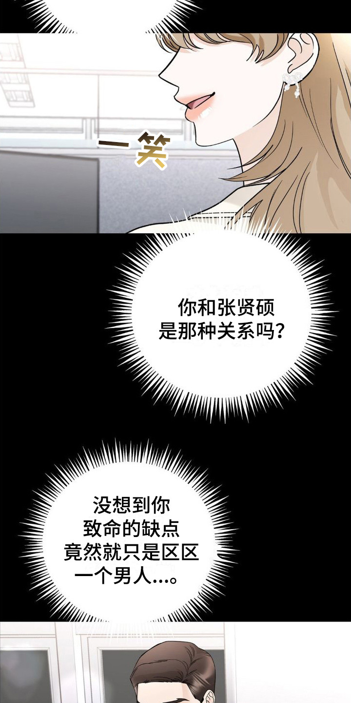 细水长流的近义词诗句漫画,第16话2图