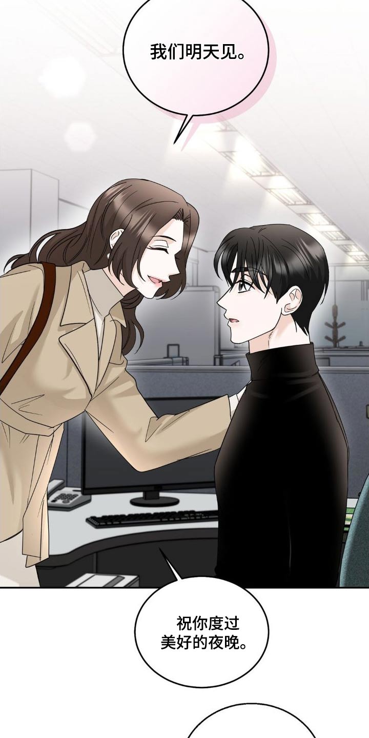 细水长流的近义词诗句漫画,第23章：改变想法1图