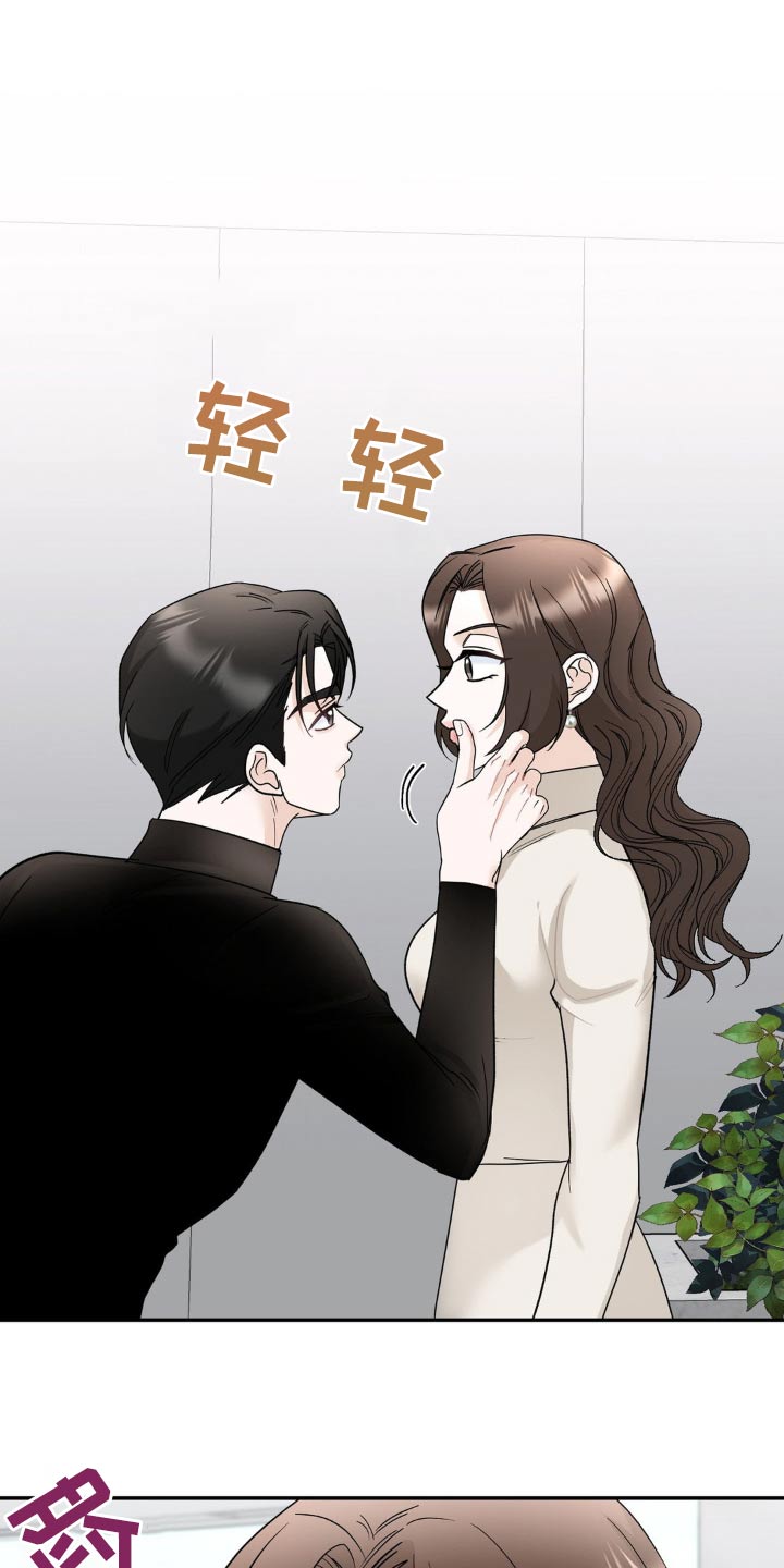 细水长流的近义词诗句漫画,第19话1图