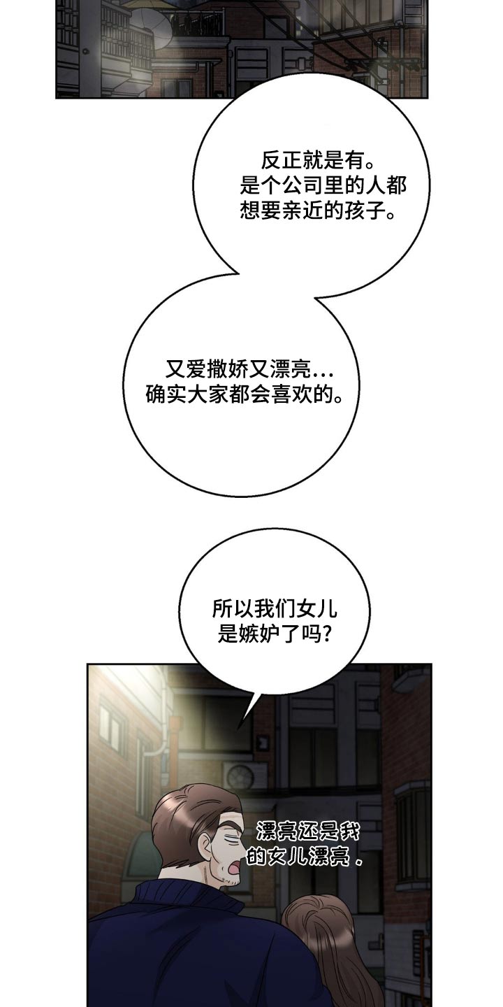 细水长流种田文漫画,第31话1图