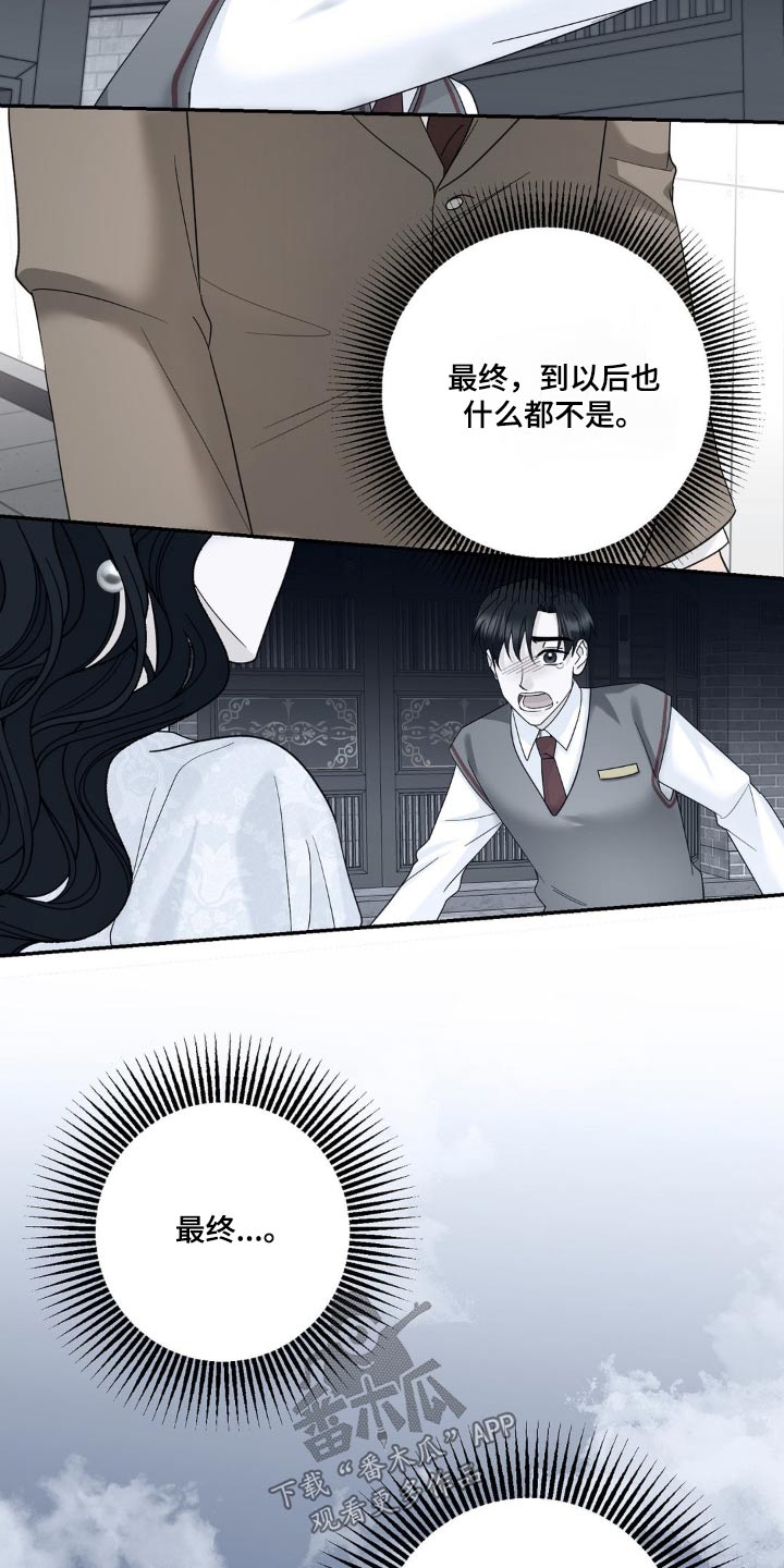 细水长流前面一句漫画,第18话1图