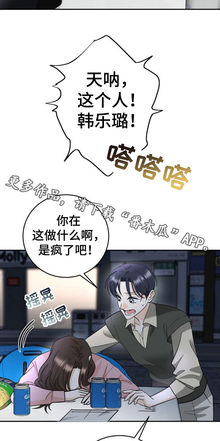 细水长流的近义词诗句漫画,第5话1图