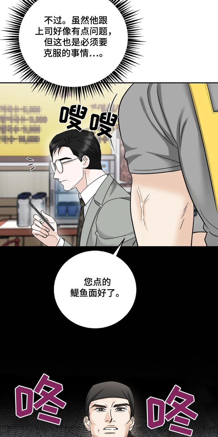 细水长流的意思漫画,第28话2图