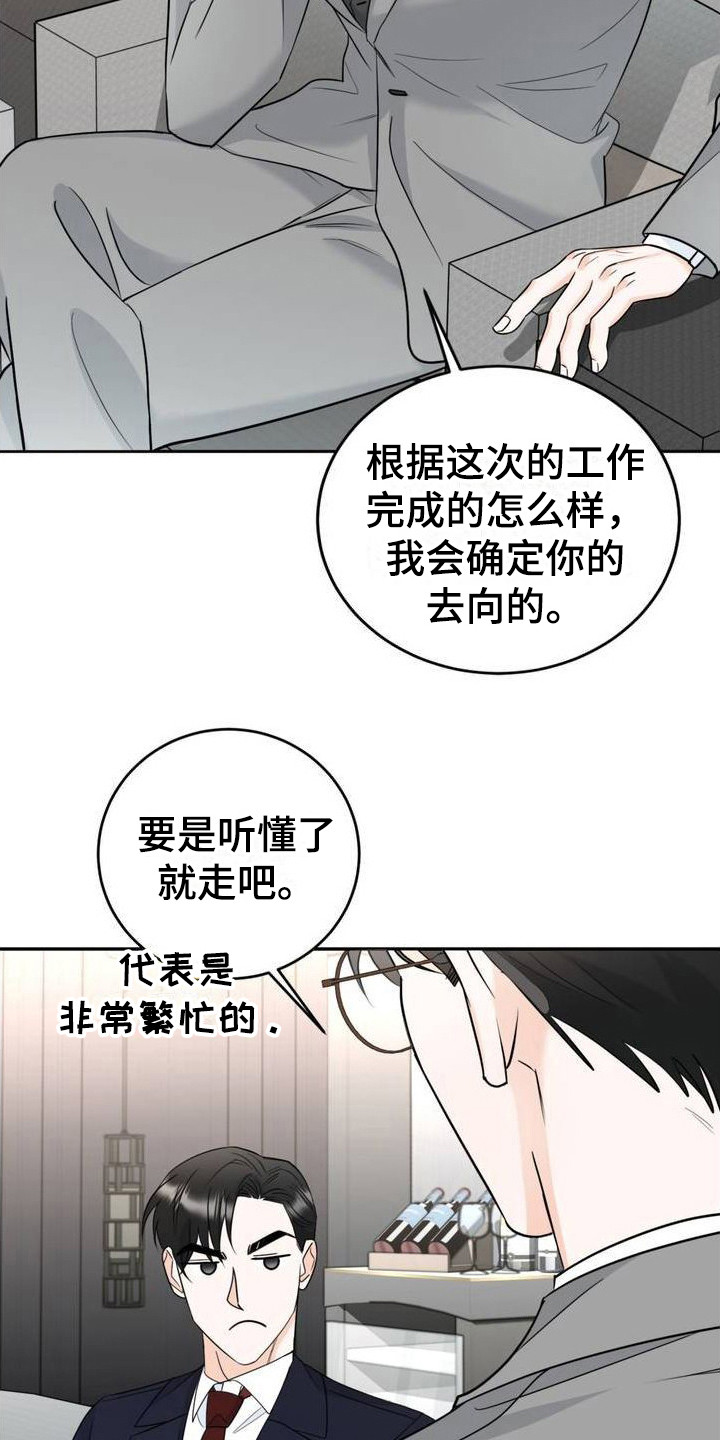 细水长流刘和刚简谱漫画,第2话1图